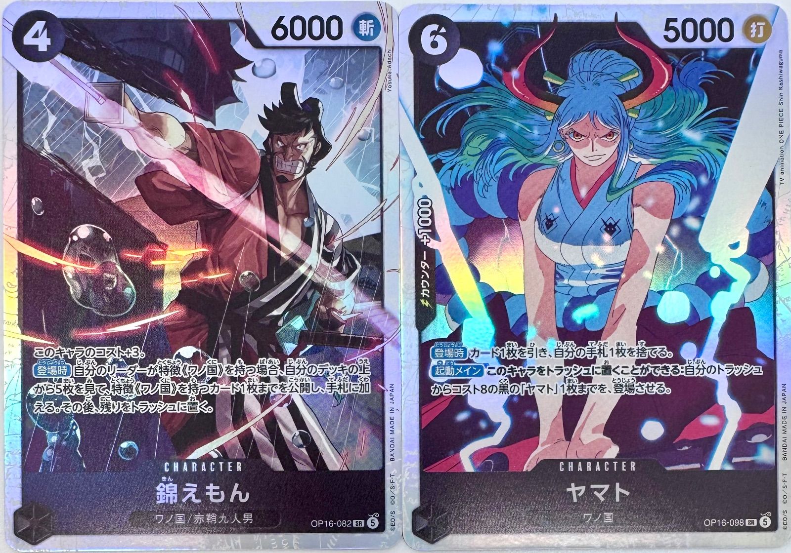 【祝日お値下げ】♡ANDWANG ワンピースセット ワンピースカードゲーム 決戦の刻 錦えもん ヤマト OP16-082 OP16-098