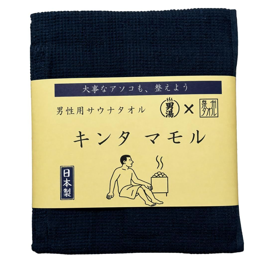 [男湯]【医師監修】サウナタオル キンタマモル 睾丸を熱から守る 綿100% 泉州タオル サウナグッズ サウナ用品 メンズ サ活 (ロゴ刺繍入り)ma