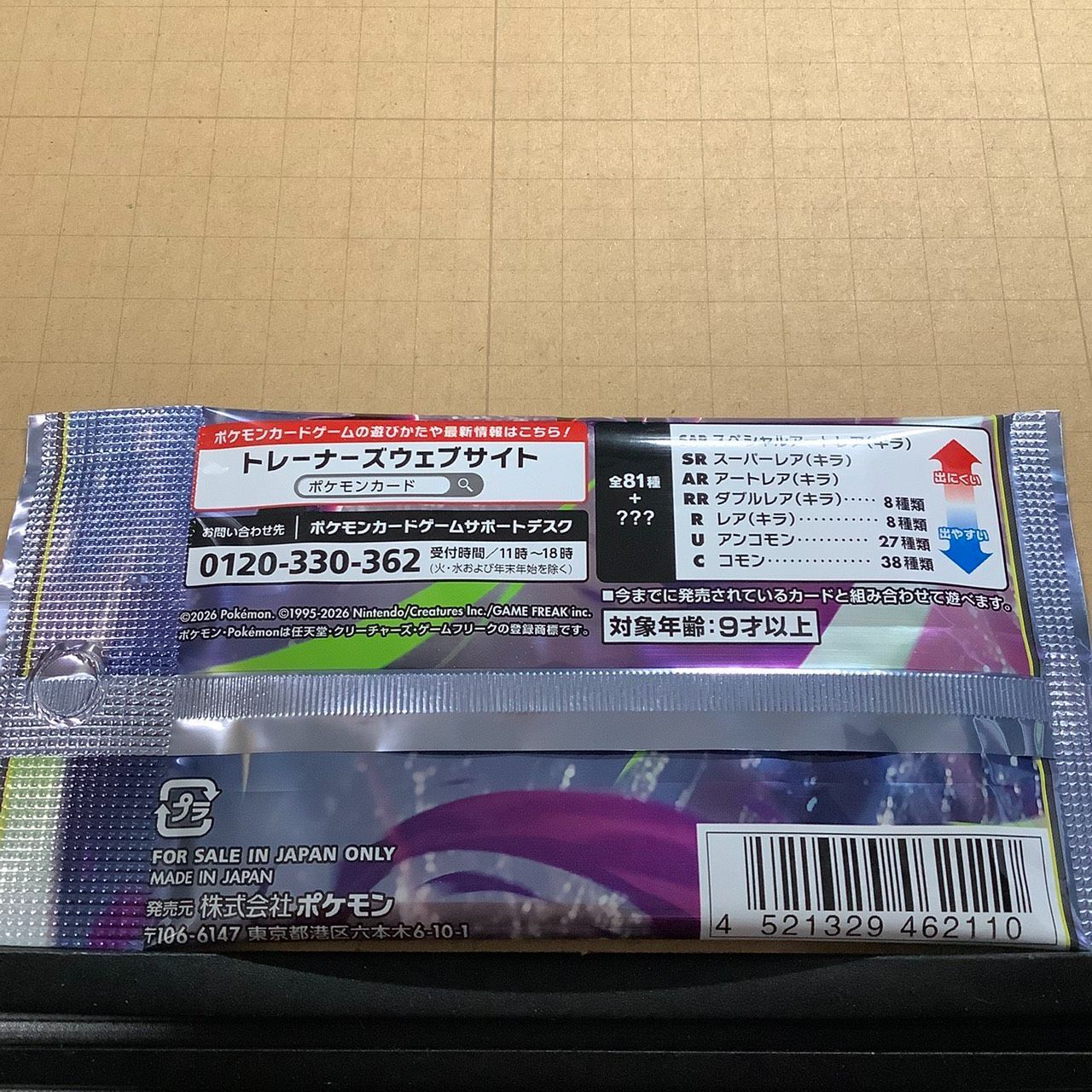 新品 ポケモンカード アビスアイ 1パック 1P バラパック - メルカリ