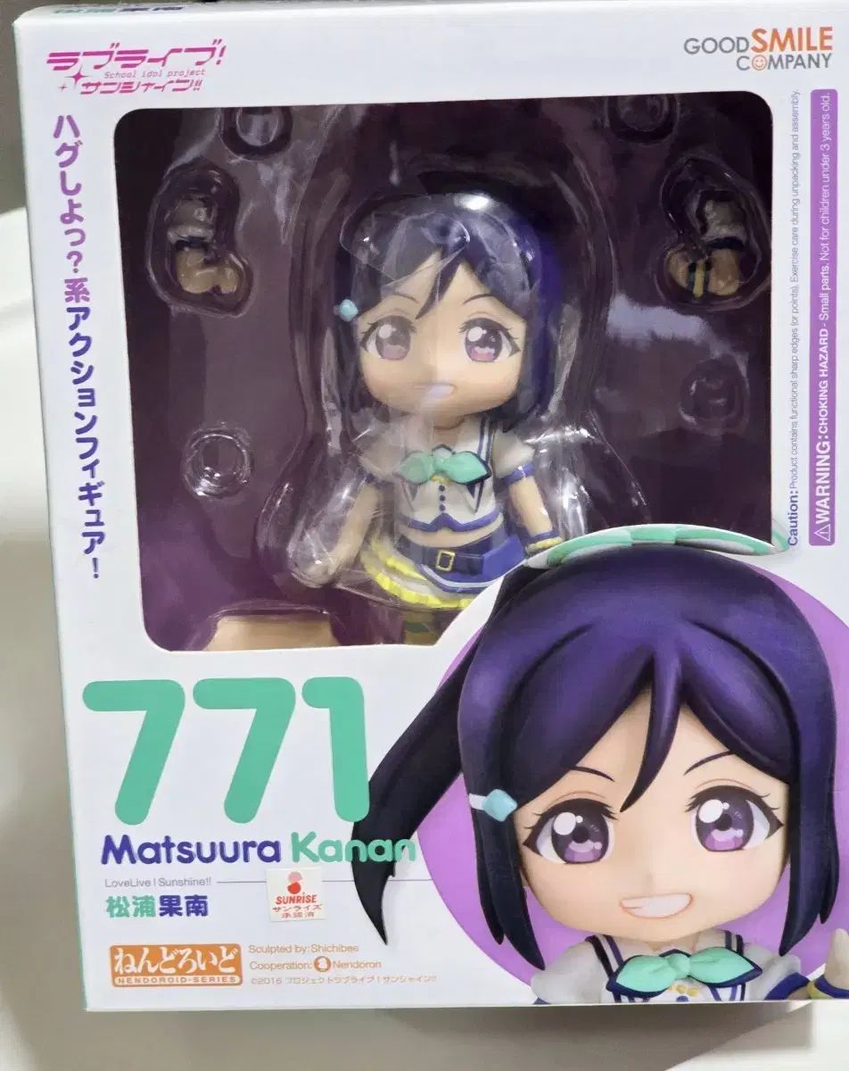 ラブライブ！サンシャイン!! 松浦果南 ねんどろいど