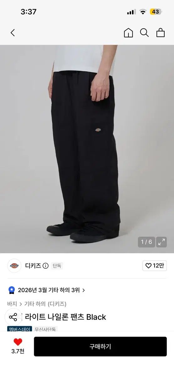 ディッキーズ ライトナイロンパンツ ブラック M