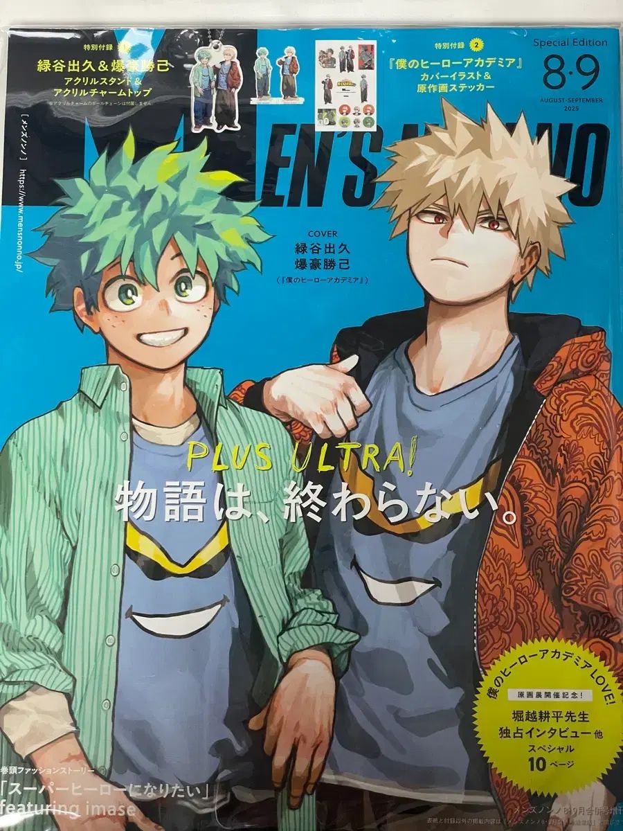 僕のヒーローアカデミア ヒロアカ 僕のヒーローアカデミア メンズノンノ 雑誌 付録 アクリル