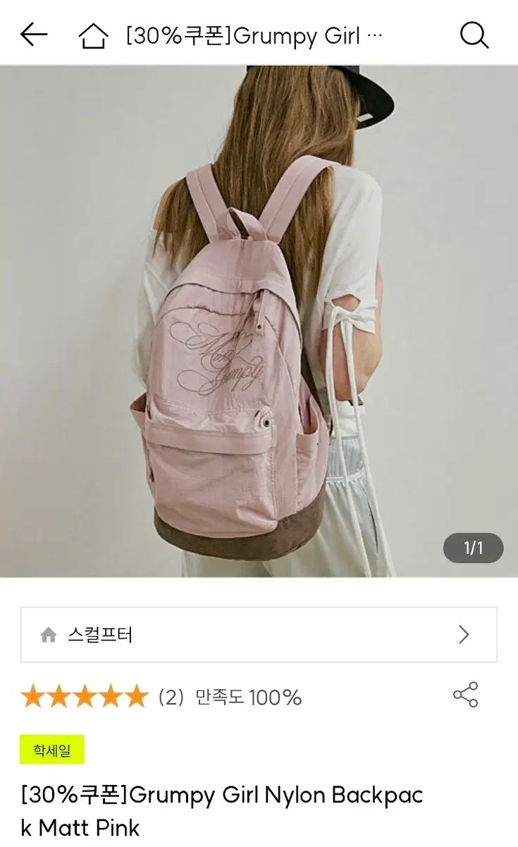 SCULPTOR Grumpy Girl Nylon Backpack バッグ 出品