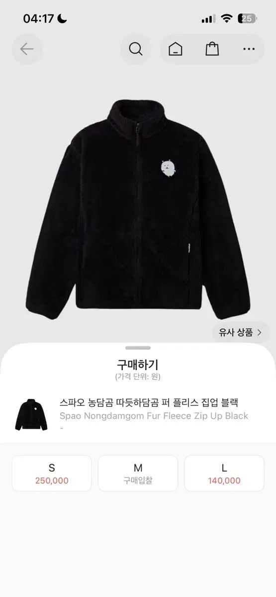 SPAO 自分ツッコミくま フリース M