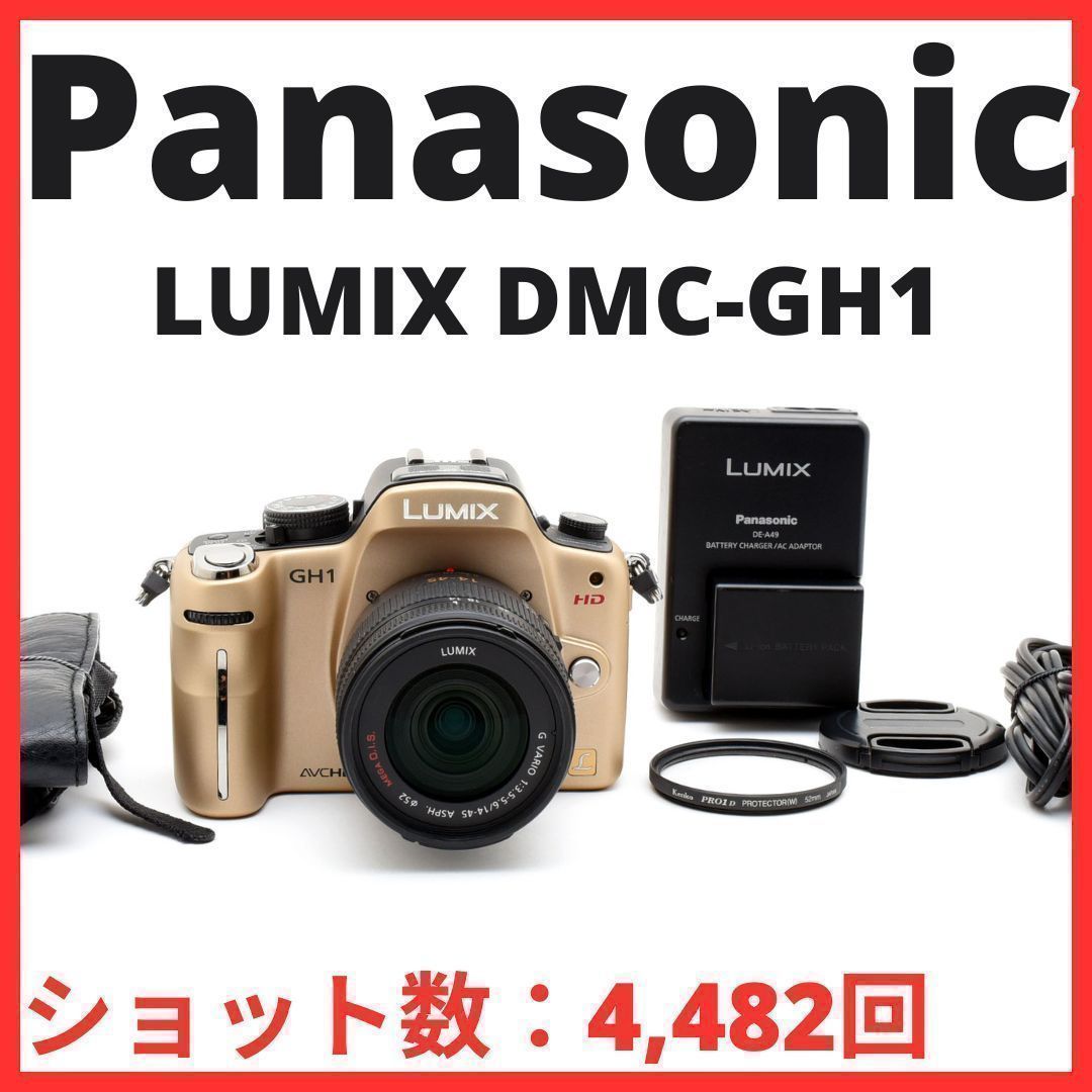 C27[7499B]8★美品★ パナソニック Panasonic LUMIX DMC-GH1 ボディ 14-45mm レンズキット 【ショット数 4，482回】