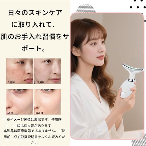 Keliana 7色LED美顔器 美容機器 日本企画 光エステ 温熱 振動 フェイス