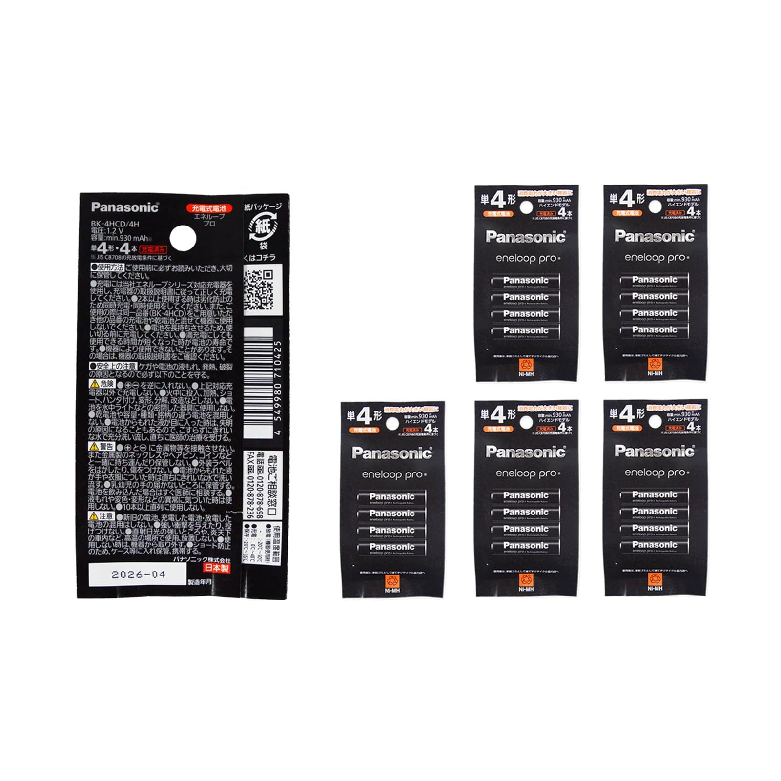 新品 【6セット:計24本】 パナソニック Panasonic エネループプロ 単4形 BK-4HCD/4H 充電池 4本入 ハイエンドモデル ニッケル水素電池 単四 [ ホットビューラー シェーバー ペンライト キングブレード キンブレ 電池 ]