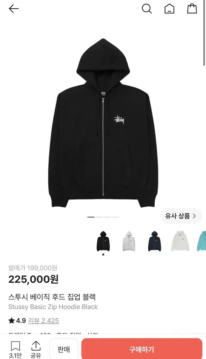 STUSSYフーディーZIPUP ブラック L 7,496円