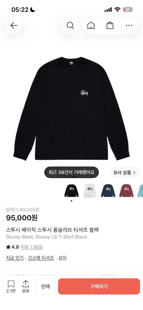 STUSSY ベーシック STUSSY ロングスリーブ Tシャツ ブラック