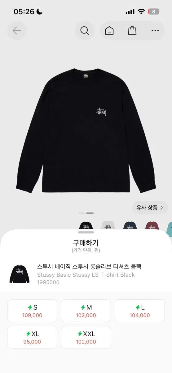 STUSSY ベーシック STUSSY ロングスリーブ Tシャツ ブラック