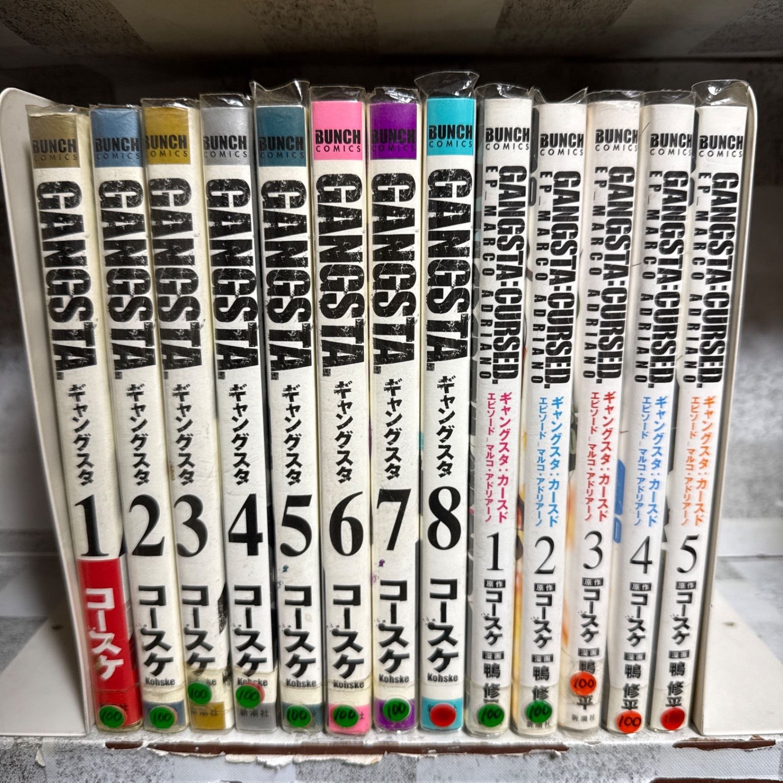 Gangsta セット ギャングスタ GANGSTA. 1-8巻 GANGSTA：CURS ED．1-5巻 全巻セット