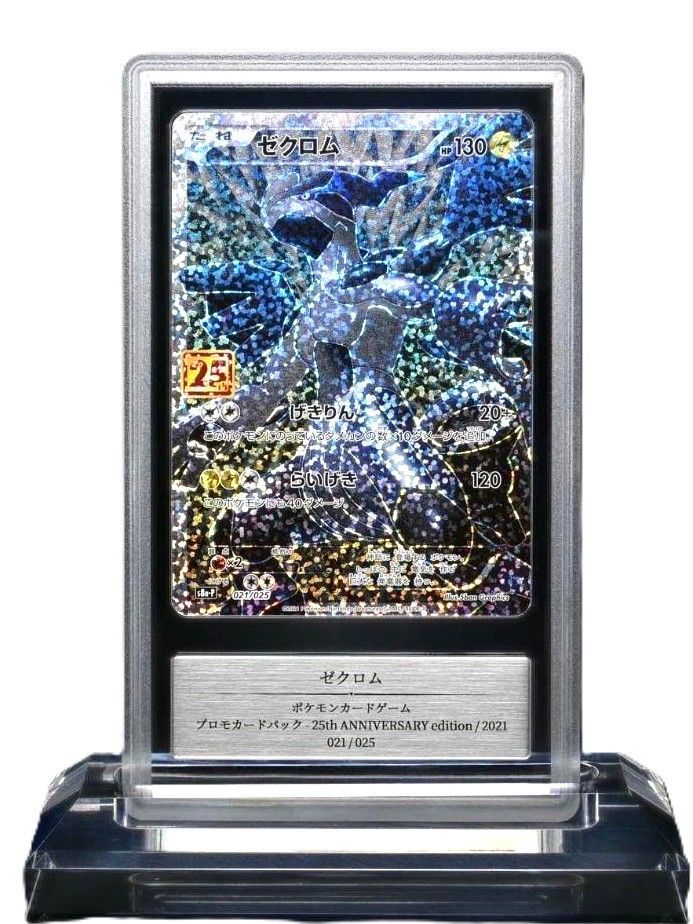 【GEMIX 10 Black 】ゼクロム 25th
