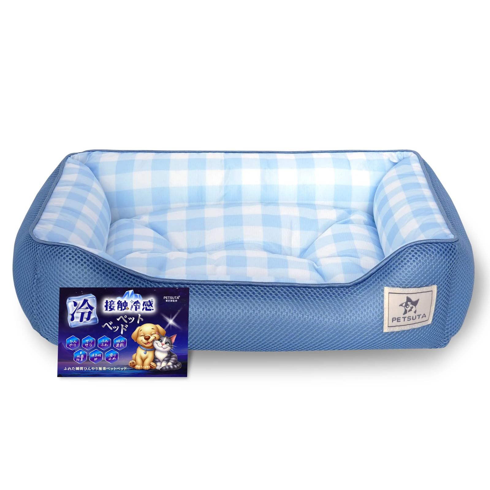 PETSUTA 犬 ベッド 夏【消臭+制菌】猫 ベッド 冷感 ペットベッド 犬 夏用ベッド ひんやり 暑さ対策 高通気性 猫用ベッド 犬用ベッド もちふわ ペットクッション 吸水速乾 洗える 滑り止め(ブルー 58×44×18cm)as 5340e048