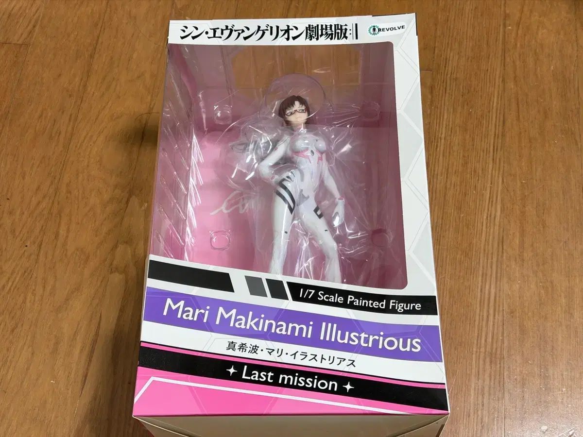 リーボルブ 1/7 マリ フィギュア 未開封