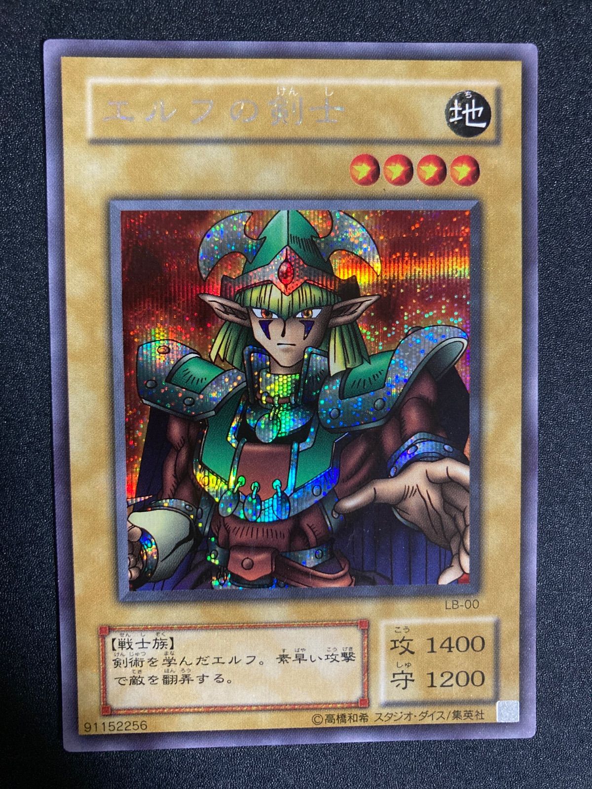BF0531_b エルフの剣士 シークレット シク シークレットレア secret 2
