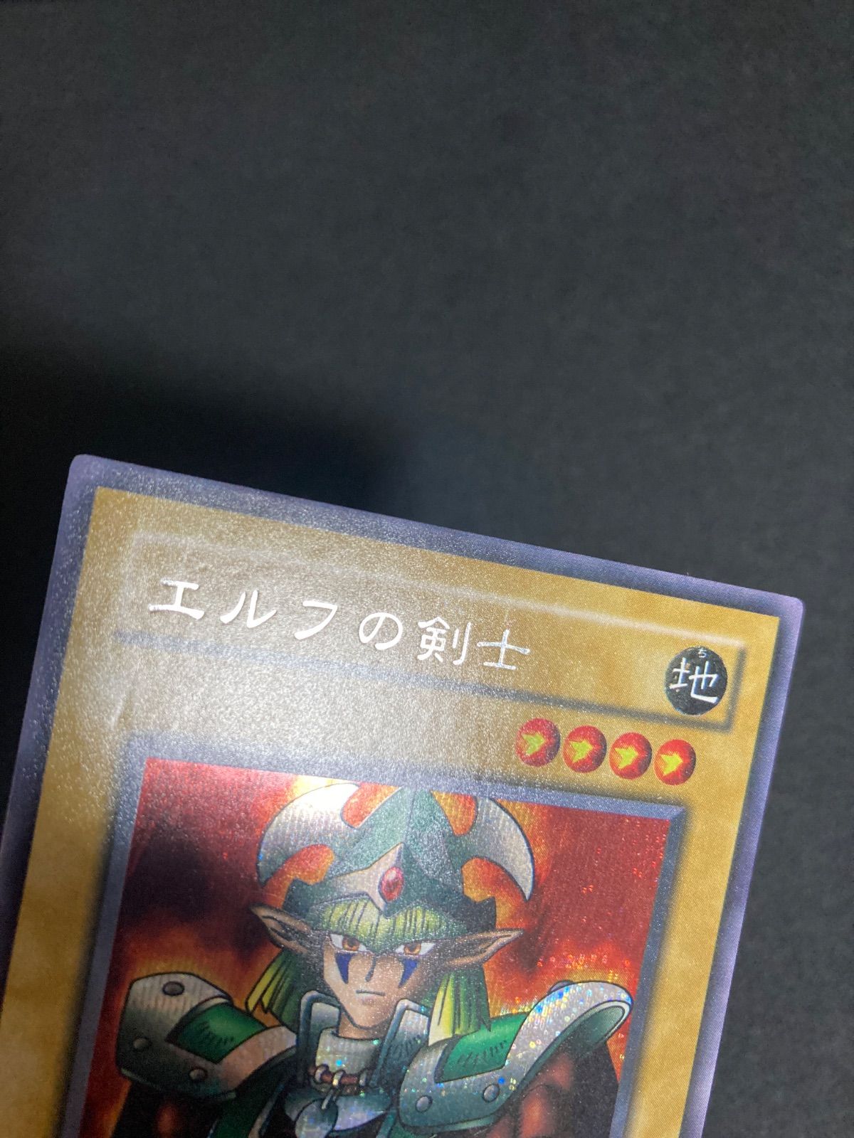 BF0531_a エルフの剣士 シークレット シク シークレットレア secret 2