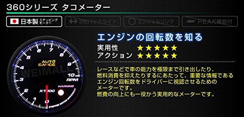 【新品】オートゲージ タコメーター 60mm 追加メーター 日本製モーター 360シリーズ【360TA】 7deb4e8c 【新品】オートゲージ タコメーター 60mm 追加メーター 日本製モーター 360シリーズ【360TA】 7deb4e8c
