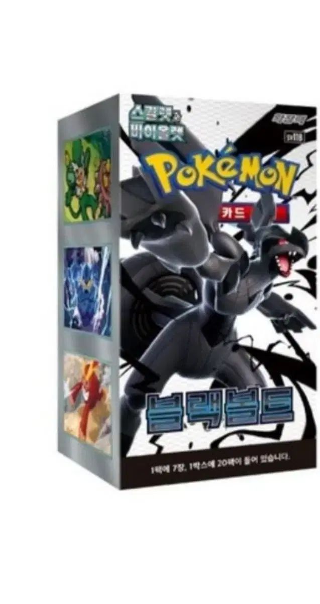 ポケモンカード ブラックボルト 新品 シュリンクあり 変動の可能性あり