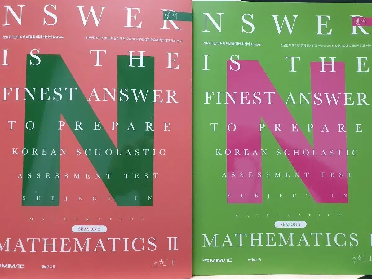 2027 デソンマイメック チョン・サンモ NSWER シーズン2 数学Ⅰ 数学Ⅱ