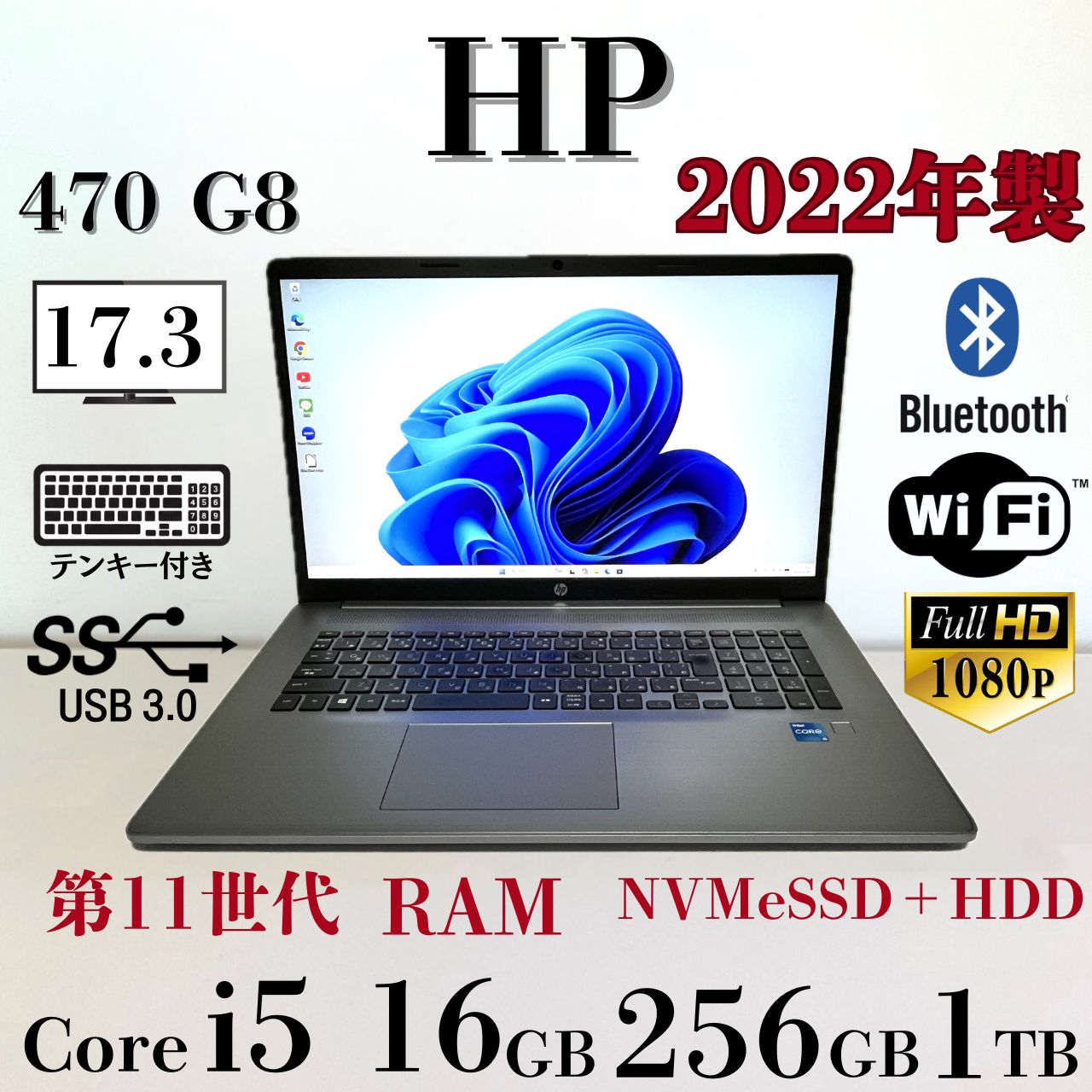 HP 470 G8 Core i5 16GB SSD/HDD 17.3