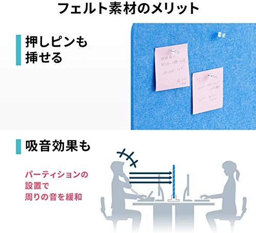 サンワダイレクト パーテーション 卓上 幅60×高さ47.1cm デスク 仕切り フェルト素材 ライトブルー 100-DPT003LB(沖縄・離島の方発送不可）) b906092f