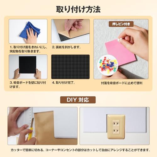 YOPIN 【自己粘着】吸音ボード 防音材 200kg/m? 高密度 吸音パネル 吸音材 壁用 消音 吸音 防音 騒音対策 30*30cm 設置簡単 室内装飾 DIY 難燃 防湿 保温 賃貸 剥がせる 押しピン付き 24枚(沖縄・離島の方発送 44b87b71 YOPIN 【自己粘着】吸音ボード 防音材 200kg/m? 高密度 吸音パネル 吸音材 壁用 消音 吸音 防音 騒音対策 30*30cm 設置簡単 室内装飾 DIY 難燃 防湿 保温 賃貸 剥がせる 押しピン付き 24枚(沖縄・離島の方発送 44b87b71