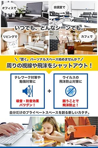 ETLIFE 防音 吸音 パーテーション 吸音ブース 防音ブース 防音ボックス パーソナルブース フェルトボード 簡易防音室 zoom会議 電話営業用 デスク 仕切り オフィス 在宅ワーク テレワーク 個別ブース 自宅 簡易 プライベートブー 689b3067 ETLIFE 防音 吸音 パーテーション 吸音ブース 防音ブース 防音ボックス パーソナルブース フェルトボード 簡易防音室 zoom会議 電話営業用 デスク 仕切り オフィス 在宅ワーク テレワーク 個別ブース 自宅 簡易 プライベートブー 689b3067