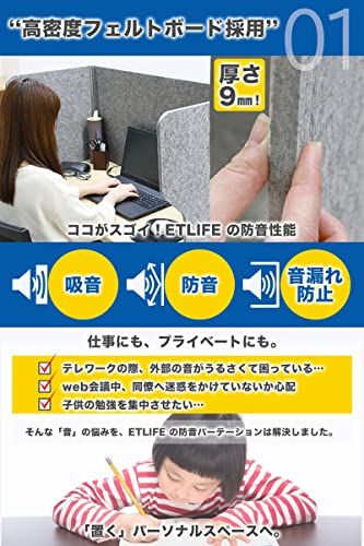 ETLIFE 防音 吸音 パーテーション 吸音ブース 防音ブース 防音ボックス パーソナルブース フェルトボード 簡易防音室 zoom会議 電話営業用 デスク 仕切り オフィス 在宅ワーク テレワーク 個別ブース 自宅 簡易 プライベートブー 689b3067 ETLIFE 防音 吸音 パーテーション 吸音ブース 防音ブース 防音ボックス パーソナルブース フェルトボード 簡易防音室 zoom会議 電話営業用 デスク 仕切り オフィス 在宅ワーク テレワーク 個別ブース 自宅 簡易 プライベートブー 689b3067