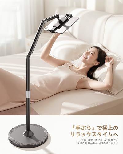 タブレットスタンド アーム 床置き スマホ俯瞰撮影スタンド 伸縮式 寝ながら 4.7-17.3インチ対応 40-155CM高さ調整 耐荷重1.5KG 可動域広 360度回転 3KG土台強化 スマホ/タブレット対応(沖縄・離島の方発送不可)) 075d6d86 タブレットスタンド アーム 床置き スマホ俯瞰撮影スタンド 伸縮式 寝ながら 4.7-17.3インチ対応 40-155CM高さ調整 耐荷重1.5KG 可動域広 360度回転 3KG土台強化 スマホ/タブレット対応(沖縄・離島の方発送不可)) 075d6d86