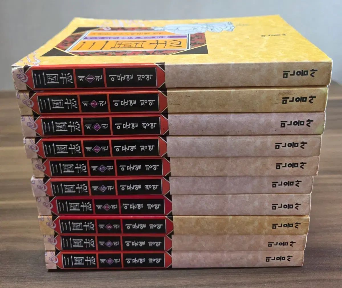 書籍 イ・ムニョル 三国志 全巻 10巻 セット 本