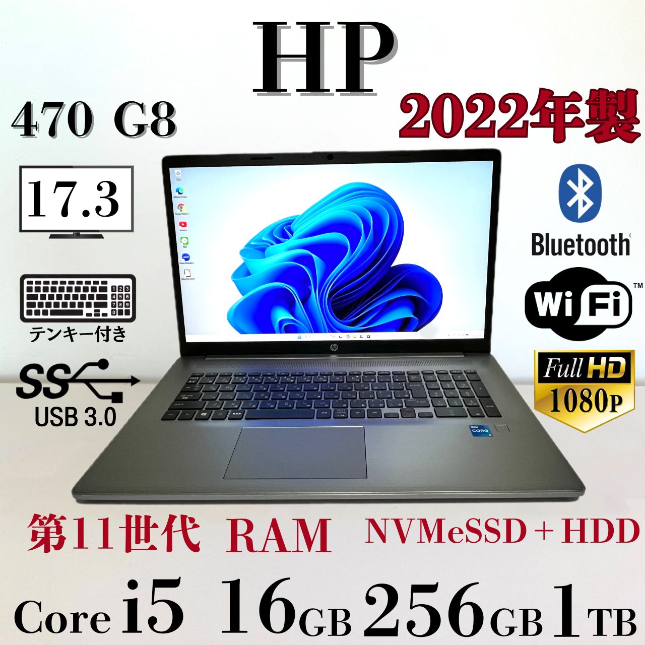 ★最大液晶17.3インチ★ メモリ16GB SSD256+HDD1TB S170 HP