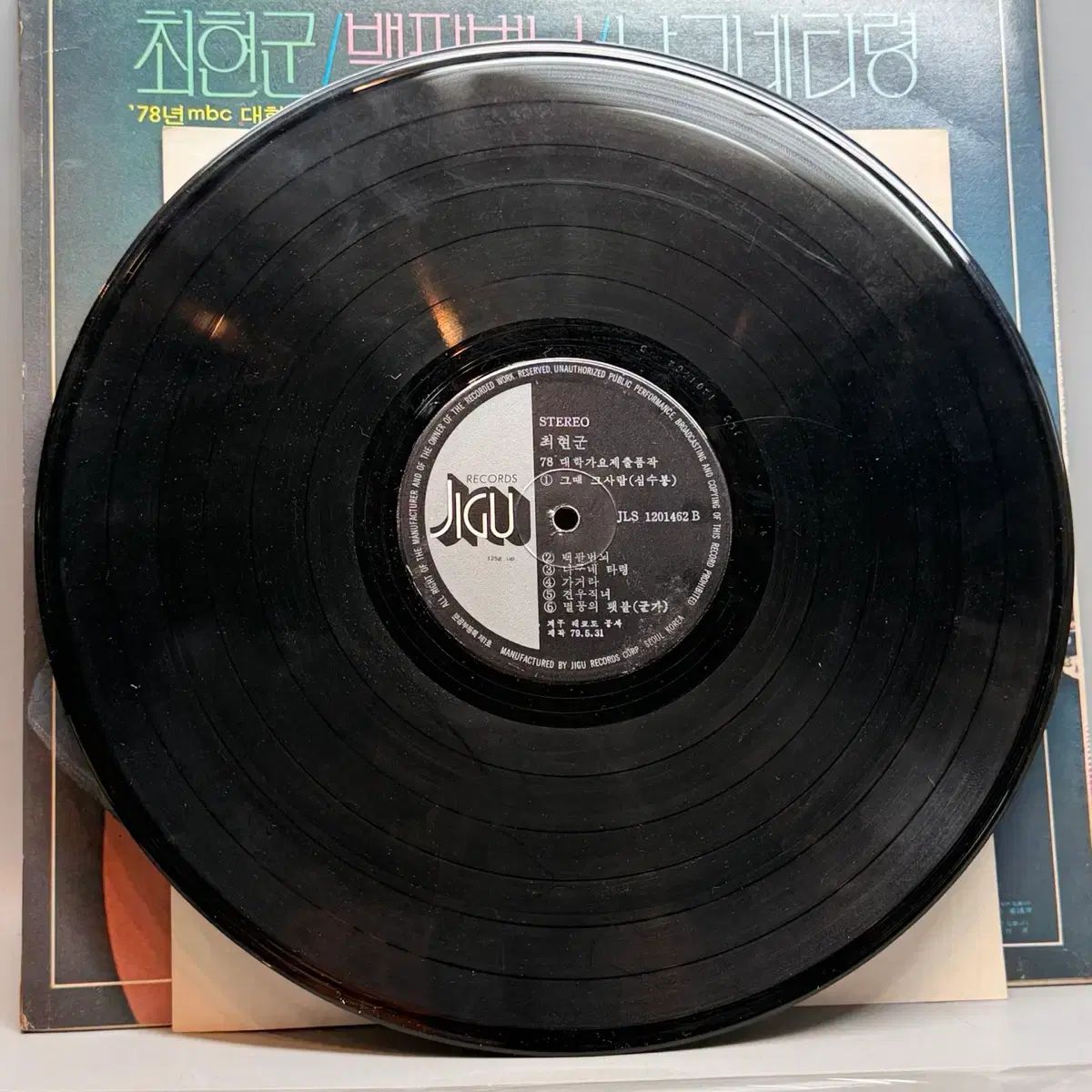シム・スー・ボン 行こう lp LP その時のあの人