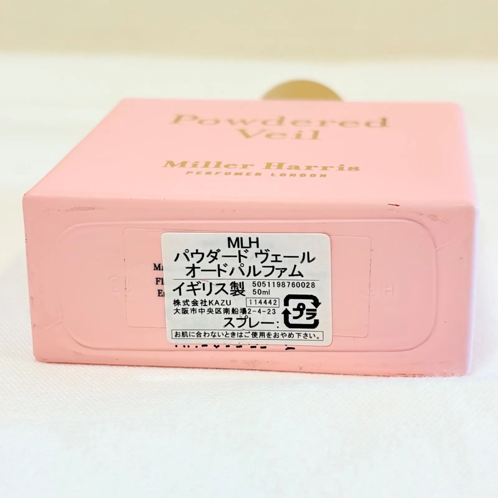 Miller Harris Powdered Veil eau de parfum ミラーハリス　パウダードヴェール　オードパルファム　香水　50ml