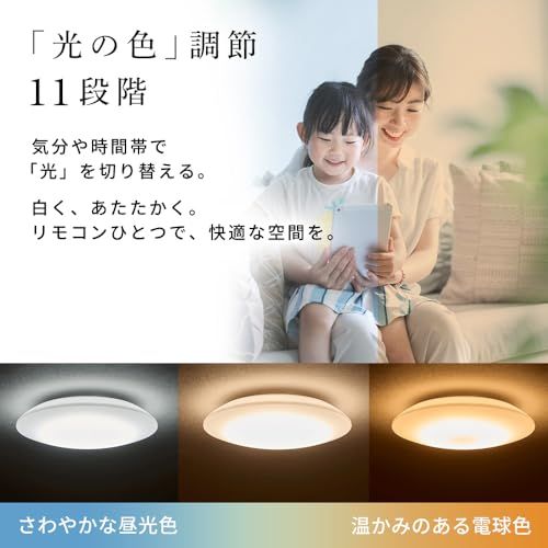 【12畳用】アイリスオーヤマ LEDシーリングライト 明るさ&色味が変えられる リモコン・リモコンホルダー付き 調光・調色モデル CEA-AZ12DL 国内発送 a55df90d 【12畳用】アイリスオーヤマ LEDシーリングライト 明るさ&色味が変えられる リモコン・リモコンホルダー付き 調光・調色モデル CEA-AZ12DL 国内発送 a55df90d