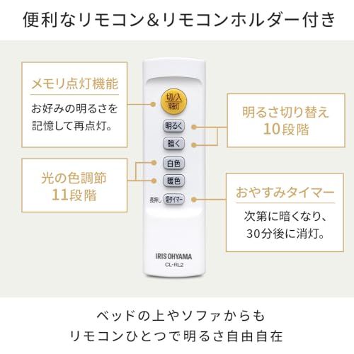【12畳用】アイリスオーヤマ LEDシーリングライト 明るさ&色味が変えられる リモコン・リモコンホルダー付き 調光・調色モデル CEA-AZ12DL 国内発送 a55df90d 【12畳用】アイリスオーヤマ LEDシーリングライト 明るさ&色味が変えられる リモコン・リモコンホルダー付き 調光・調色モデル CEA-AZ12DL 国内発送 a55df90d