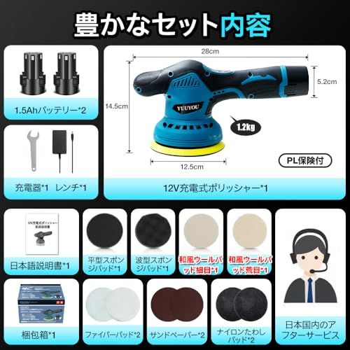 YUUYOU ポリッシャー 車 8段階変速 和式ポリッシャーバフ付き 125mm 1.5Ahバッテリー2個搭載 12V 電動ポリッシャー コードレス 5500RPM 強力 充電式 研磨機 ダブルアクション 偏心構造 残量表示 小型 軽量 豊か 8e95fa92