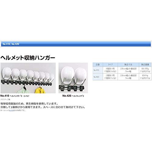 TOYO ヘルハンガーII 8個掛け用 No.410 ヘルメット収納ハンガー 国内発送 44a30494 TOYO ヘルハンガーII 8個掛け用 No.410 ヘルメット収納ハンガー 国内発送 44a30494