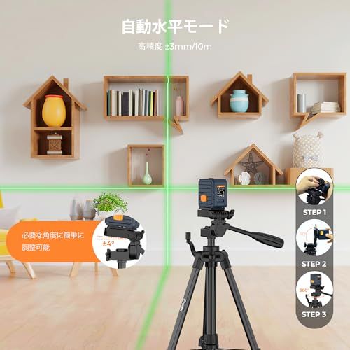 CIGMAN 93cm三脚付きレーザー墨出し器 緑色十字ライン 超軽量コンパクト 高精度省エネモード搭載 自動・手動モード IP54防塵防水 初心者向け CM-G01T 国内発送 5d52a988
