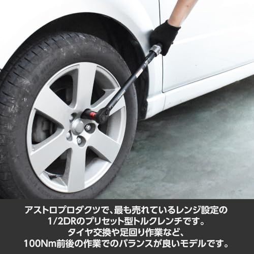 アストロプロダクツ 1/2DR（12.7mm） プリセット型トルクレンチ TQ067 | 40?200Nm タイヤ交換 ホイールナット 冬タイヤ ノーマルタイヤ ロックリング 72T プレセット型 プッシュリリース レーザー刻印 収納ケース付 e484cb93