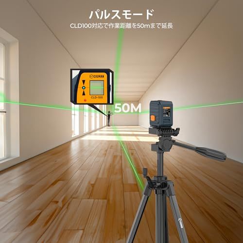CIGMAN 93cm三脚付きレーザー墨出し器 緑色十字ライン 超軽量コンパクト 高精度省エネモード搭載 自動・手動モード IP54防塵防水 初心者向け CM-G01T 国内発送 5d52a988