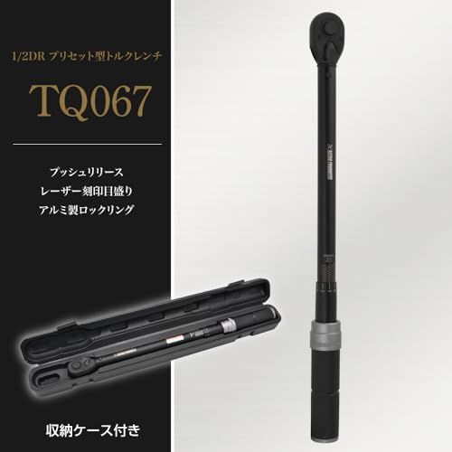アストロプロダクツ 1/2DR（12.7mm） プリセット型トルクレンチ TQ067 | 40?200Nm タイヤ交換 ホイールナット 冬タイヤ ノーマルタイヤ ロックリング 72T プレセット型 プッシュリリース レーザー刻印 収納ケース付 e484cb93