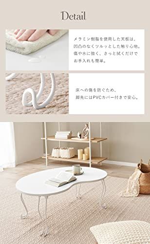 萩原(Hagihara) ローテーブル 折りたたみ ビーンズテーブル 韓国 インテリア 幅79 ホワイト 1台 MT-6639WH/ e908b5a8