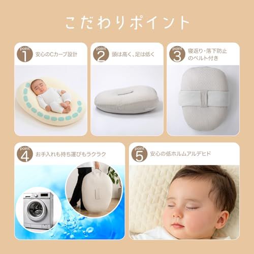 ベビー 用 寝かしつけクッション Cカーブ イブル 綿100% ベルト付き 授乳クッション 授乳枕 ベビーベッド 新生児 吐き戻し 寝返り防止 洗える 赤ちゃん (ベージュ)/ 0a59881d