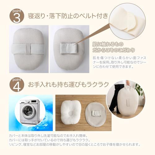 ベビー 用 寝かしつけクッション Cカーブ イブル 綿100% ベルト付き 授乳クッション 授乳枕 ベビーベッド 新生児 吐き戻し 寝返り防止 洗える 赤ちゃん (ベージュ)/ 0a59881d