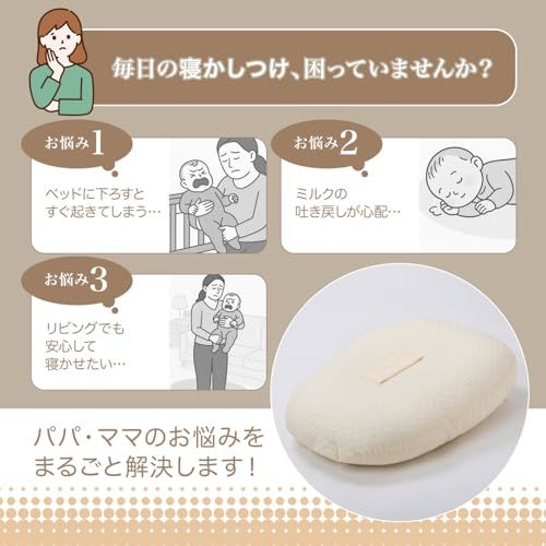 ベビー 用 寝かしつけクッション Cカーブ イブル 綿100% ベルト付き 授乳クッション 授乳枕 ベビーベッド 新生児 吐き戻し 寝返り防止 洗える 赤ちゃん (ベージュ)/ 0a59881d