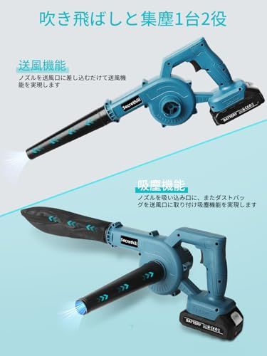 洗車 ブロワー 強力 ブロアー 充電式 残量表示 PSE認定 コードレス ブロワ 2000mAh大容量バッテリ一2個搭載 マキタ18Vバッテリー対応可能 エアブロー 小型 軽量 送風と集塵1台2役 庭掃除 落ち葉掃除機 日本語取扱説明書付き（ 2876d695