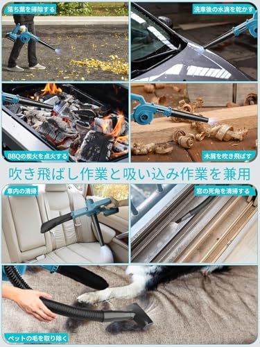 洗車 ブロワー 強力 ブロアー 充電式 残量表示 PSE認定 コードレス ブロワ 2000mAh大容量バッテリ一2個搭載 マキタ18Vバッテリー対応可能 エアブロー 小型 軽量 送風と集塵1台2役 庭掃除 落ち葉掃除機 日本語取扱説明書付き（ 2876d695