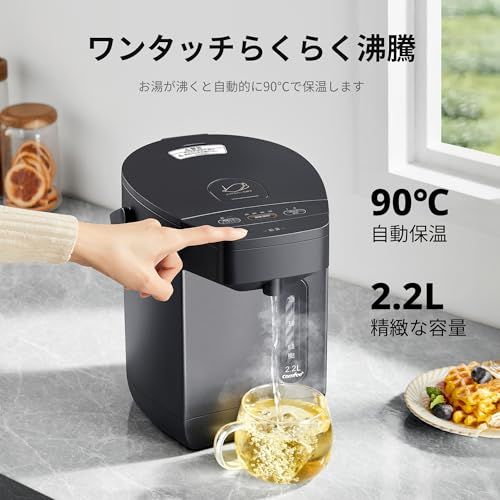 COMFEE' 電気ポット 電動お湯ポット 2.2L マイコン 保温温度調整 安全ロック 湯量選択 機能 省エネ インディゴグレー/ a2b3e7c4 COMFEE' 電気ポット 電動お湯ポット 2.2L マイコン 保温温度調整 安全ロック 湯量選択 機能 省エネ インディゴグレー/ a2b3e7c4