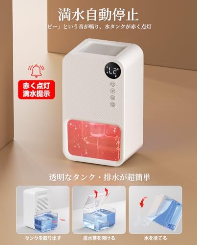 除湿機 小型【2026梅雨対策・強力除湿・省エネ】衣類乾燥除湿機 除湿器 ダブルぺルチェ式 強力 じょしつき 24時間切タイマー 7色ナイトランプ 満水自動停止 LED表示画面 コンパクト 省エネ 静音 湿気&梅雨対策 消臭 結露&カビ防止 685bee65