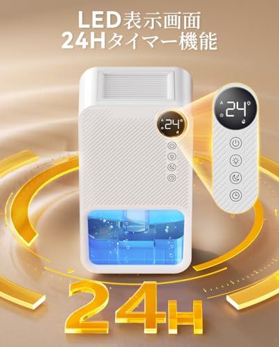 除湿機 小型【2026梅雨対策・強力除湿・省エネ】衣類乾燥除湿機 除湿器 ダブルぺルチェ式 強力 じょしつき 24時間切タイマー 7色ナイトランプ 満水自動停止 LED表示画面 コンパクト 省エネ 静音 湿気&梅雨対策 消臭 結露&カビ防止 685bee65
